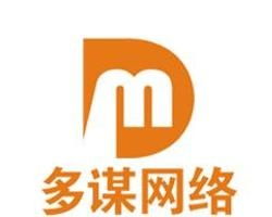 杭州多謀網絡科技 引領創新，賦能未來的網絡技術服務專家